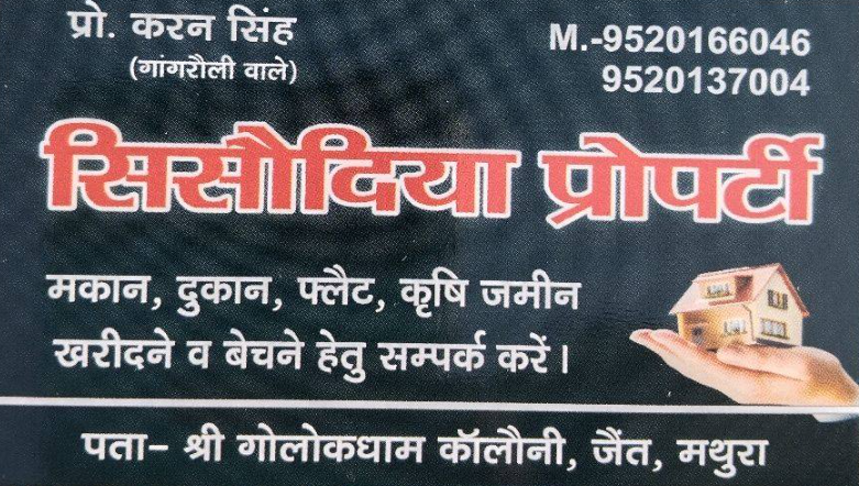 Sisodiya Property Vrindavan