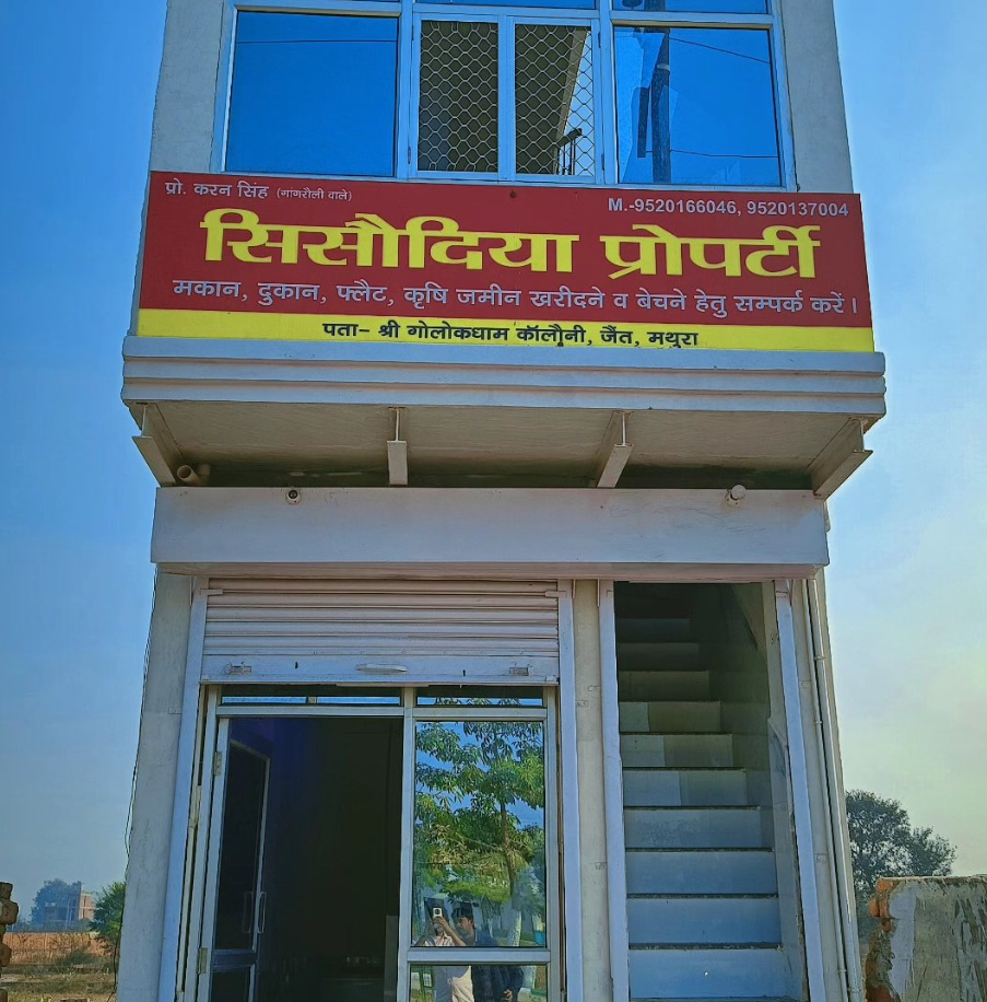 Sisodiya Property Vrindavan